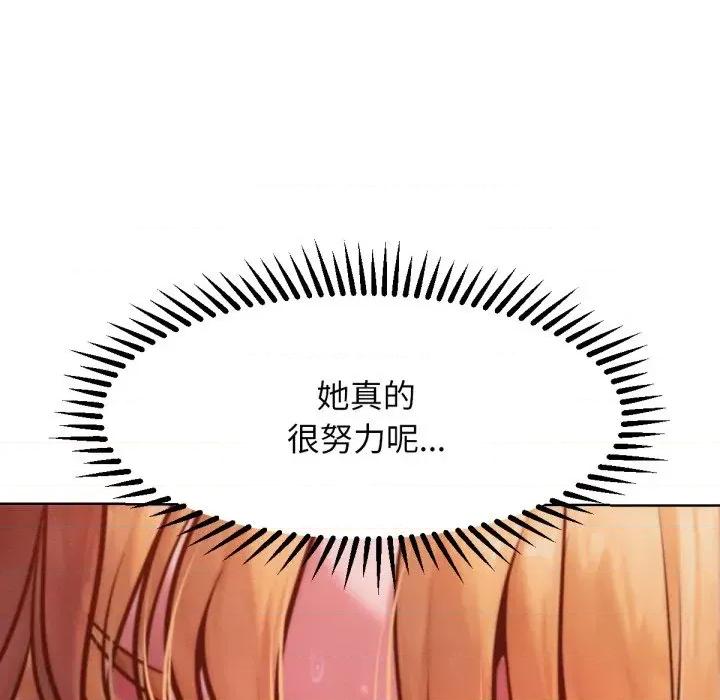 超美味x4 超美味人妻x4-第3话 第73页