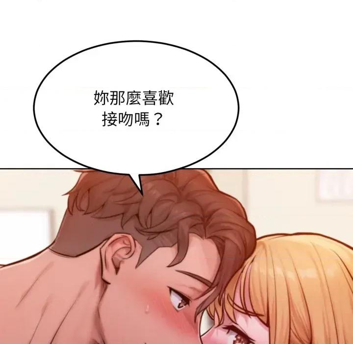 超美味x4 超美味人妻x4-第3话 第76页