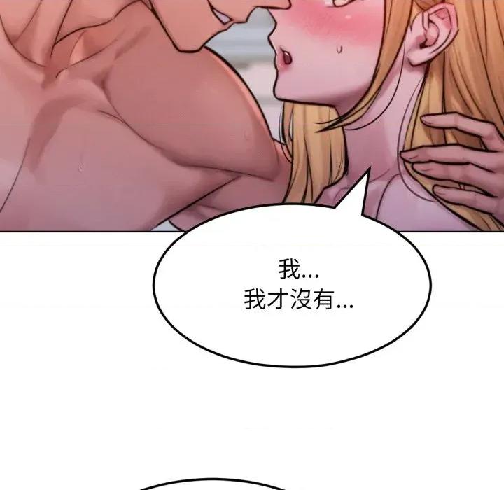 超美味x4 超美味人妻x4-第3话 第77页