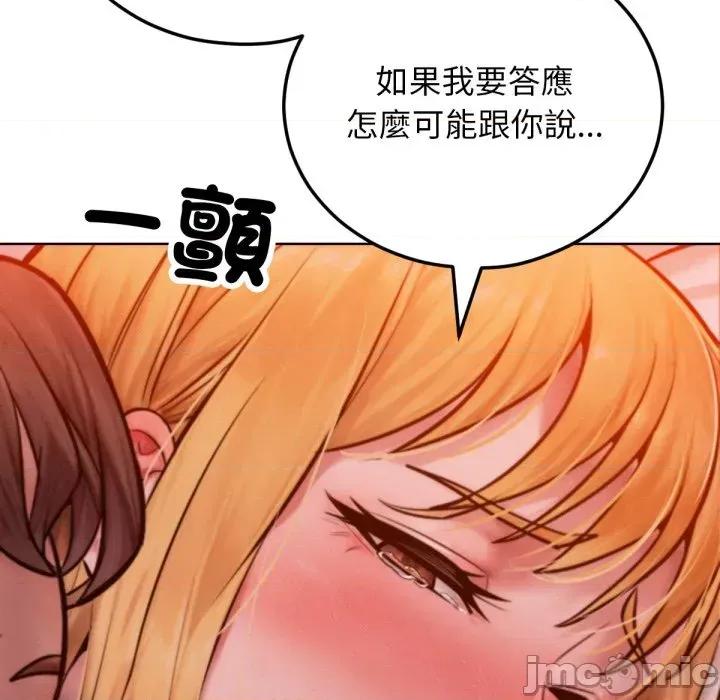 超美味x4 超美味人妻x4-第3话 第85页