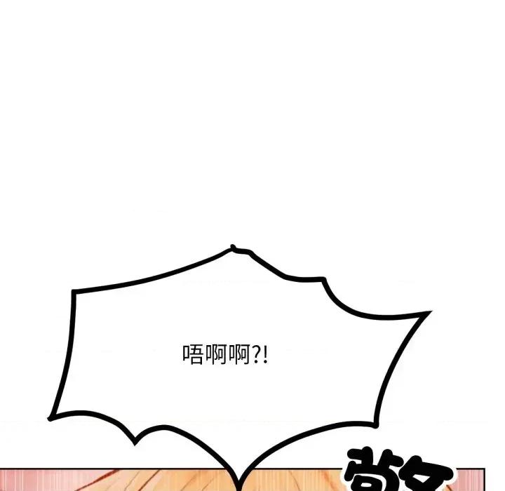 超美味x4 超美味人妻x4-第3话 第89页