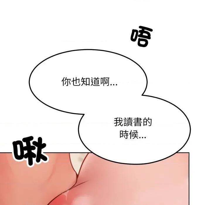 超美味x4 超美味人妻x4-第3话 第96页