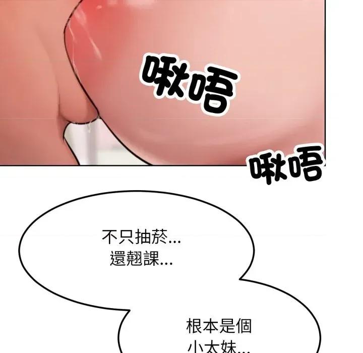 超美味x4 超美味人妻x4-第3话 第97页