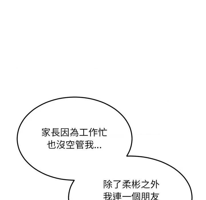 超美味x4 超美味人妻x4-第3话 第99页