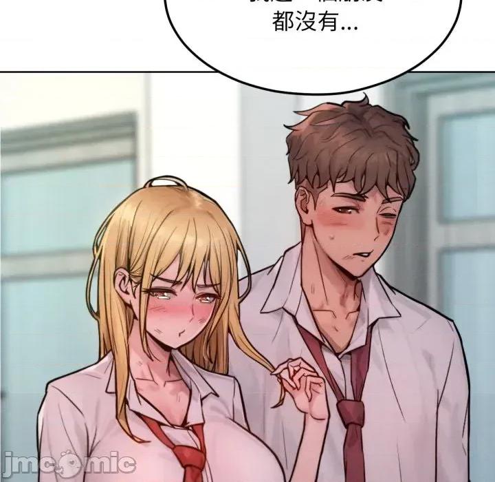 超美味x4 超美味人妻x4-第3话 第100页