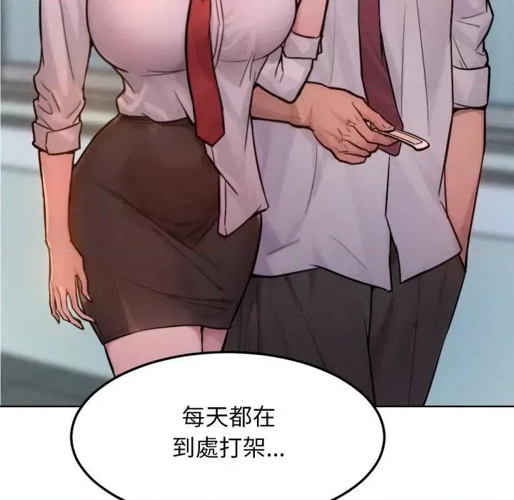 超美味x4 超美味人妻x4-第3话 第101页