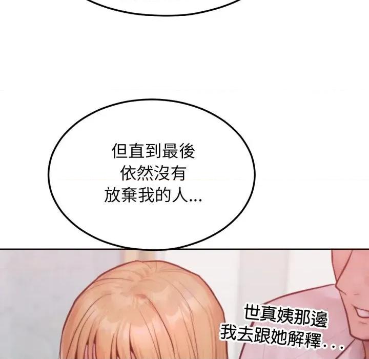 超美味x4 超美味人妻x4-第3话 第102页