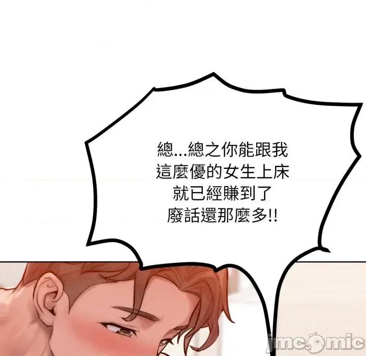 超美味x4 超美味人妻x4-第3话 第110页