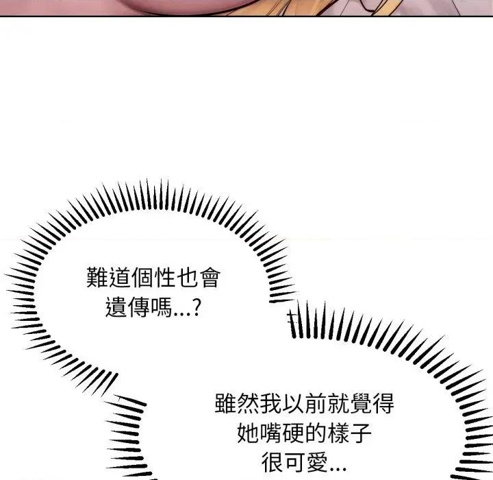超美味x4 超美味人妻x4-第3话 第112页