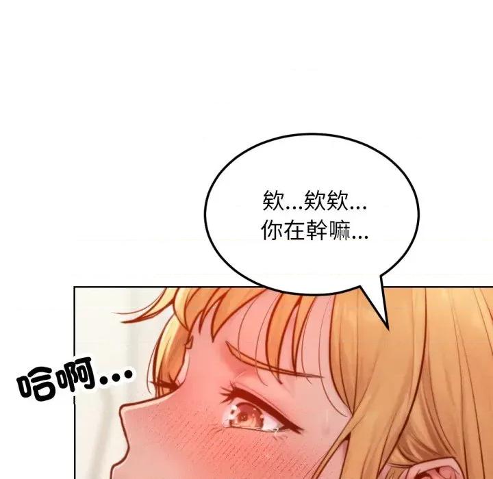 超美味x4 超美味人妻x4-第3话 第122页