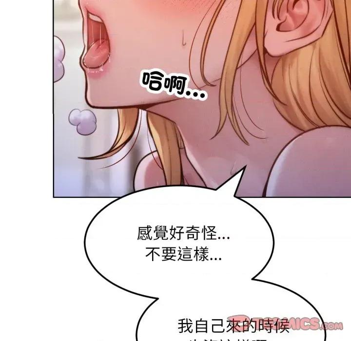 超美味x4 超美味人妻x4-第3话 第123页