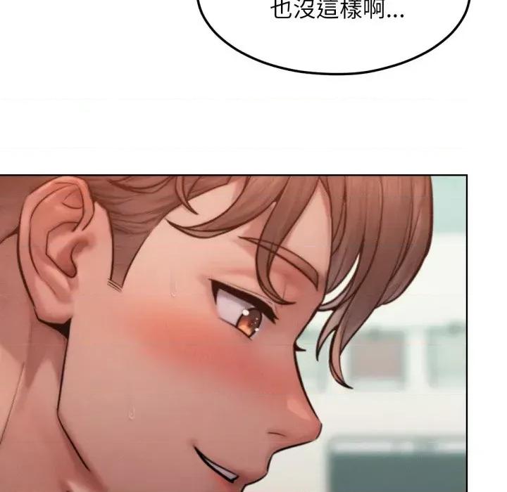 超美味x4 超美味人妻x4-第3话 第124页