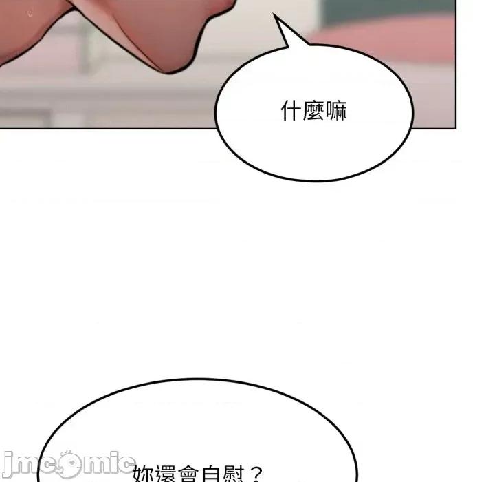 超美味x4 超美味人妻x4-第3话 第125页