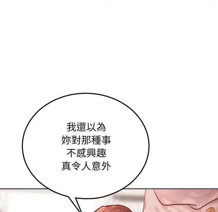 超美味x4 超美味人妻x4-第3话 第128页