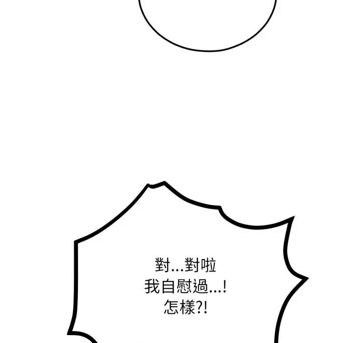 超美味x4 超美味人妻x4-第3话 第131页