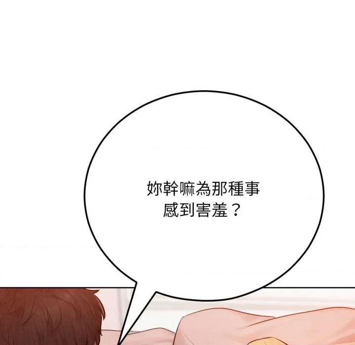 超美味x4 超美味人妻x4-第3话 第138页