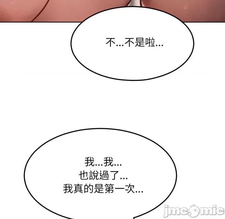 超美味x4 超美味人妻x4-第3话 第155页