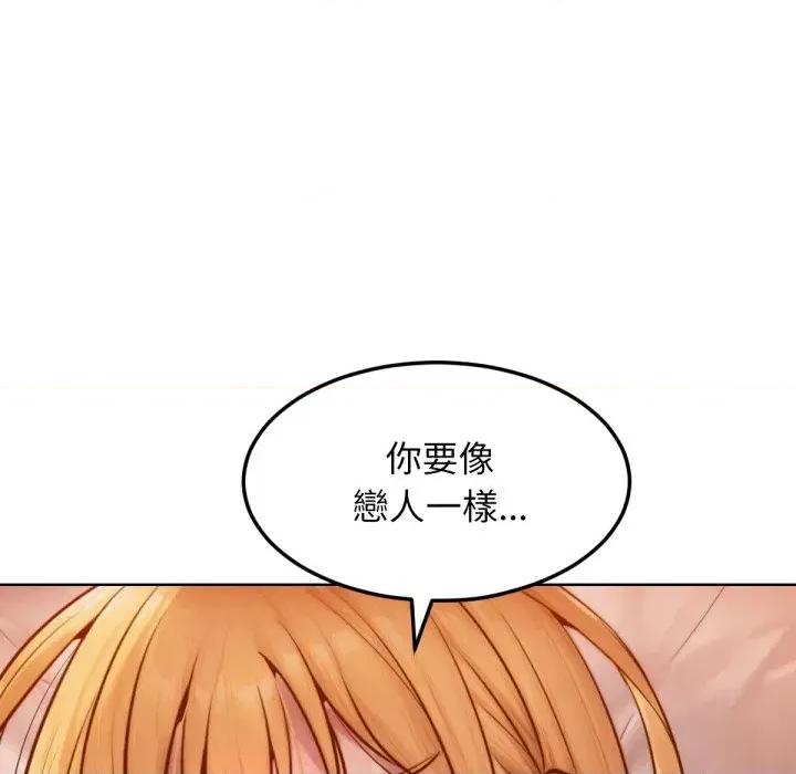 超美味x4 超美味人妻x4-第3话 第158页