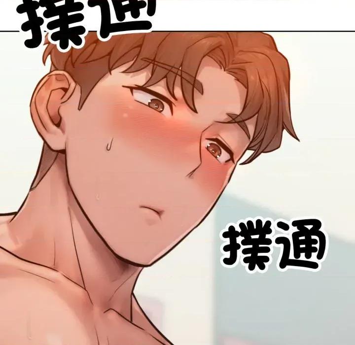 超美味x4 超美味人妻x4-第3话 第161页