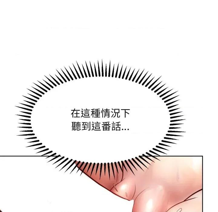 超美味x4 超美味人妻x4-第3话 第163页