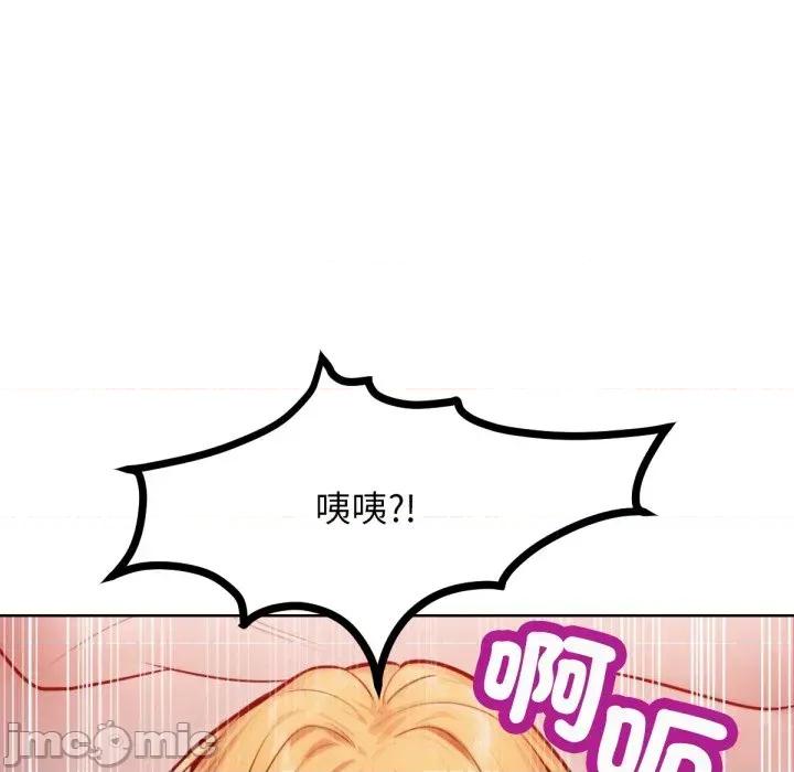 超美味x4 超美味人妻x4-第3话 第165页