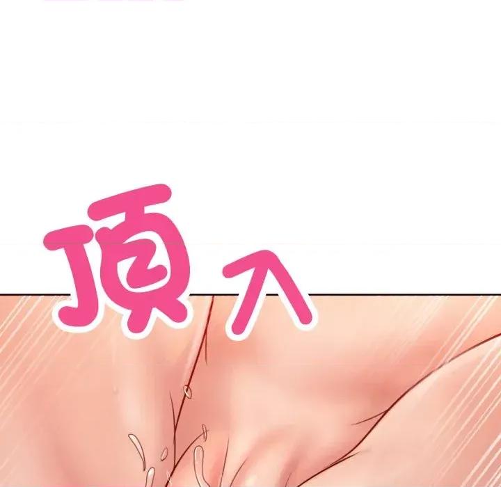 超美味x4 超美味人妻x4-第3话 第168页