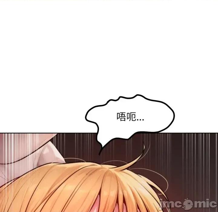 超美味x4 超美味人妻x4-第3话 第170页