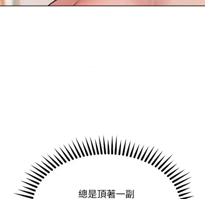 超美味x4 超美味人妻x4-第4话 第29页