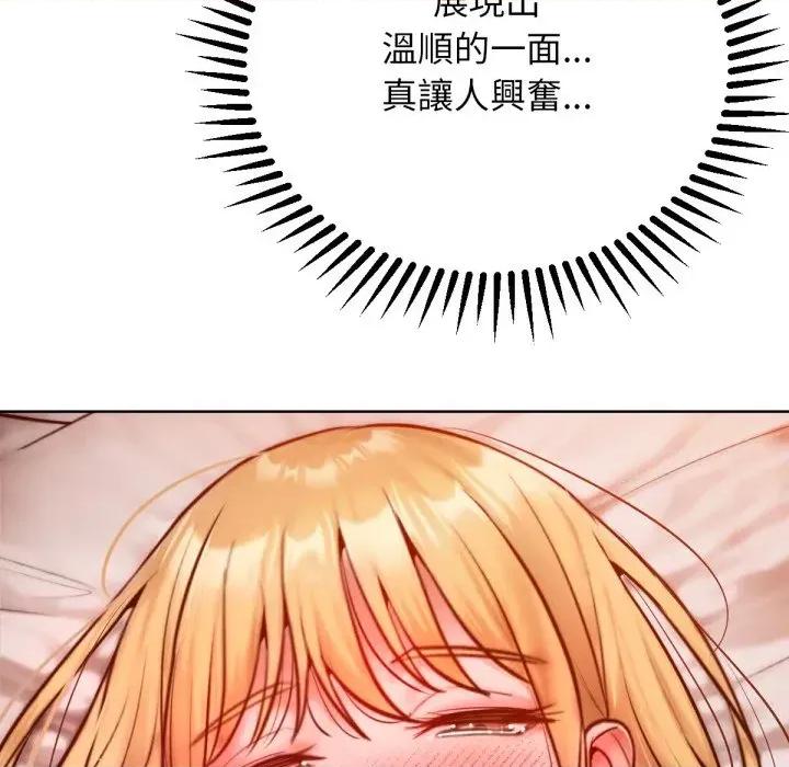 超美味x4 超美味人妻x4-第4话 第33页