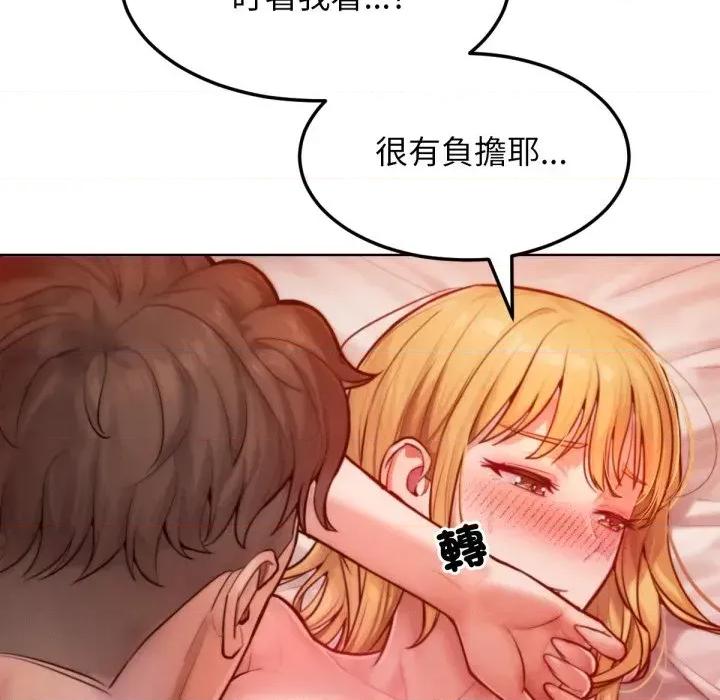 超美味x4 超美味人妻x4-第4话 第36页