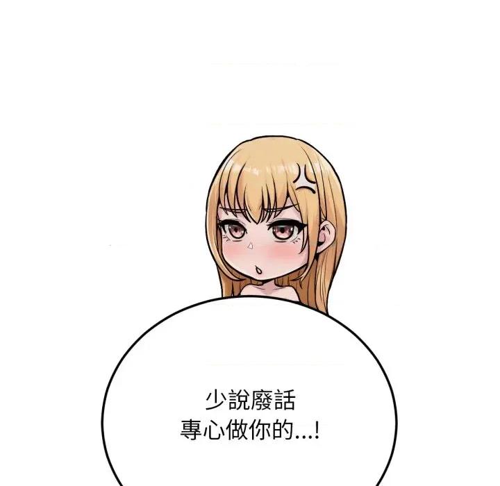 超美味x4 超美味人妻x4-第4话 第44页