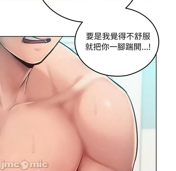 超美味x4 超美味人妻x4-第4话 第45页
