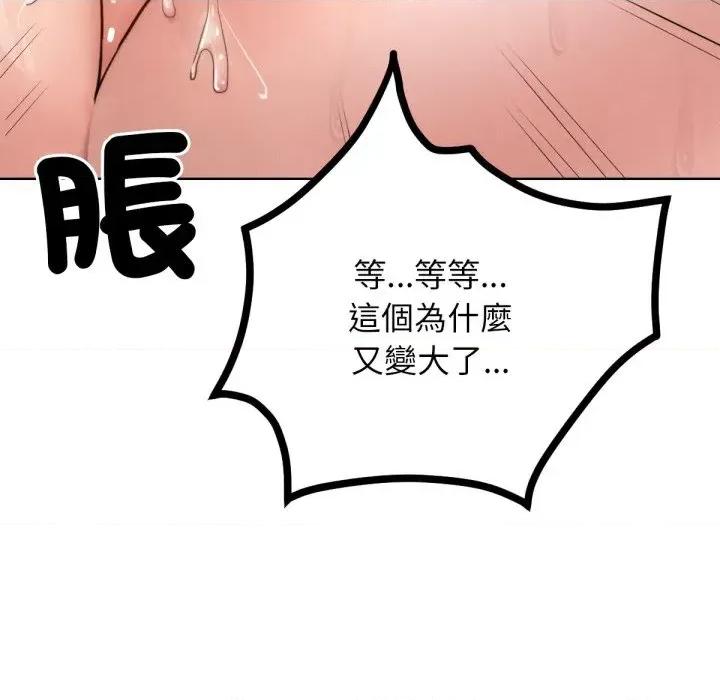 超美味x4 超美味人妻x4-第4话 第64页
