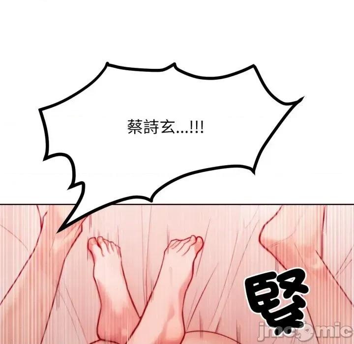 超美味x4 超美味人妻x4-第4话 第65页