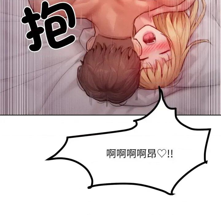 超美味x4 超美味人妻x4-第4话 第67页