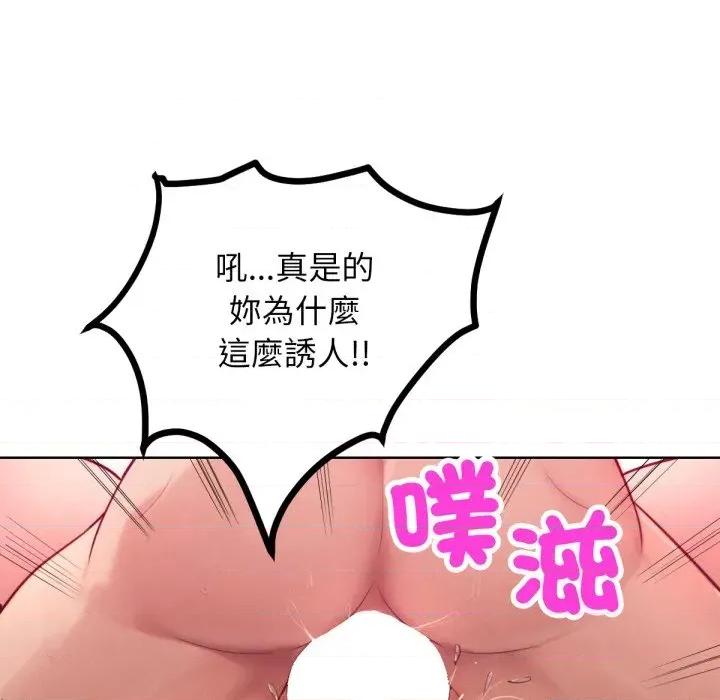 超美味x4 超美味人妻x4-第4话 第68页