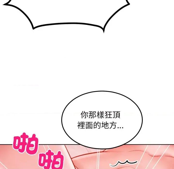 超美味x4 超美味人妻x4-第4话 第72页