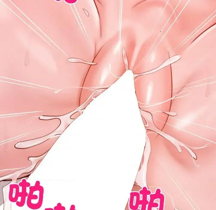 超美味x4 超美味人妻x4-第4话 第73页