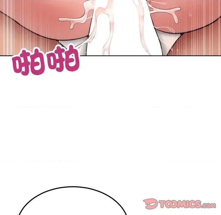 超美味x4 超美味人妻x4-第4话 第84页
