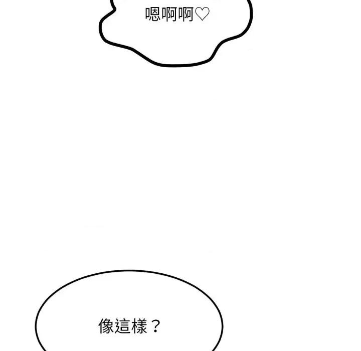 超美味x4 超美味人妻x4-第4话 第89页
