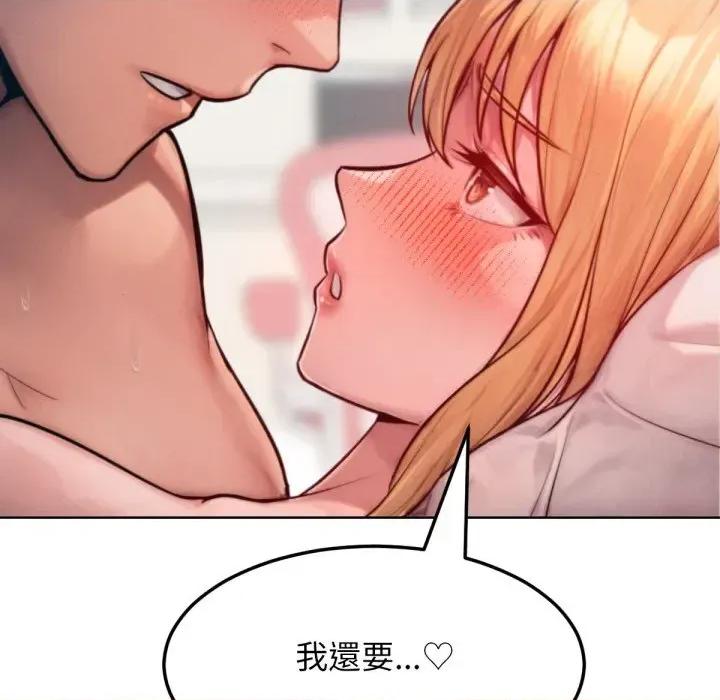超美味x4 超美味人妻x4-第4话 第93页