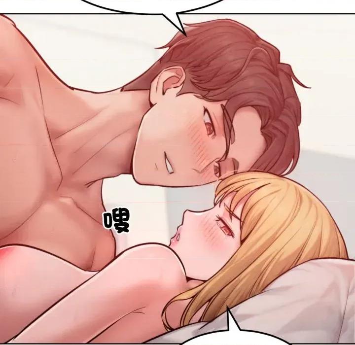 超美味x4 超美味人妻x4-第4话 第99页
