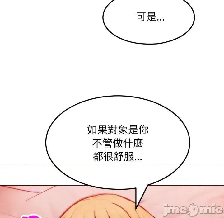 超美味x4 超美味人妻x4-第4话 第100页
