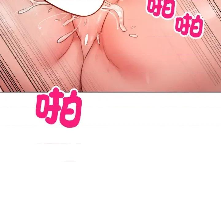 超美味x4 超美味人妻x4-第4话 第118页