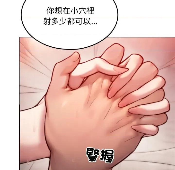 超美味x4 超美味人妻x4-第4话 第123页