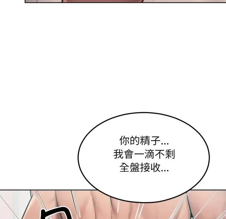 超美味x4 超美味人妻x4-第4话 第124页