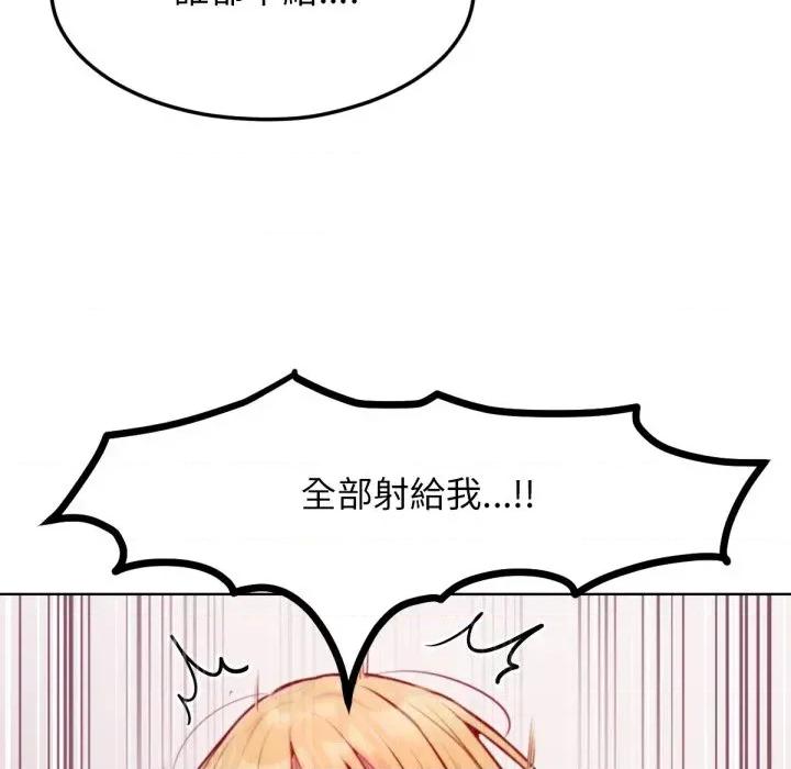 超美味x4 超美味人妻x4-第4话 第126页