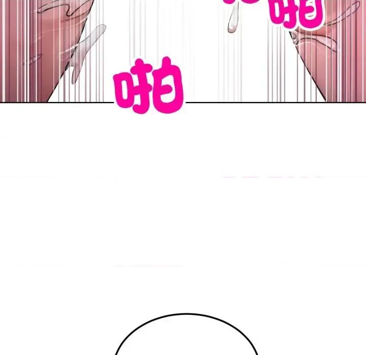 超美味x4 超美味人妻x4-第4话 第128页