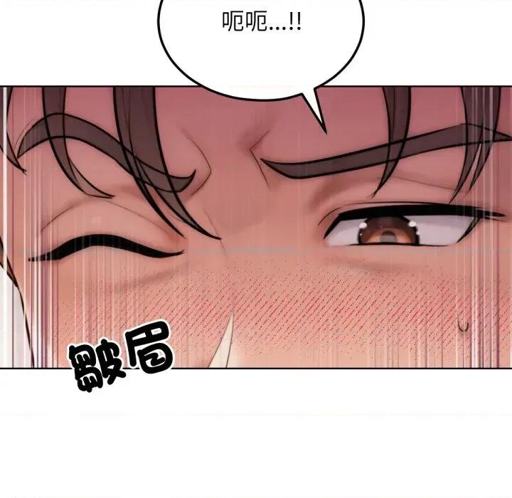 超美味x4 超美味人妻x4-第4话 第129页