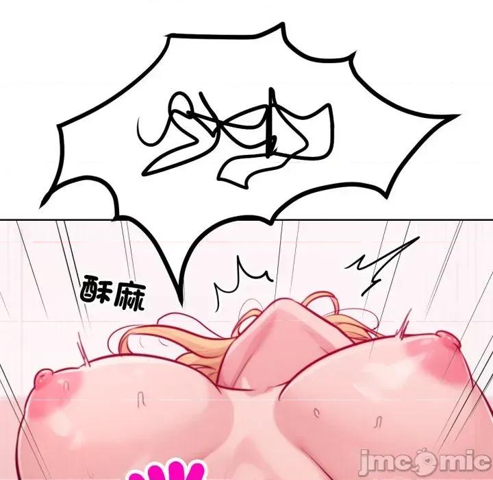 超美味x4 超美味人妻x4-第4话 第130页